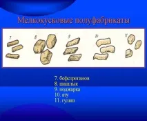 свійської