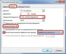 Технологічний прийом - Чарівна труба - у MS Office PowerPoint труба