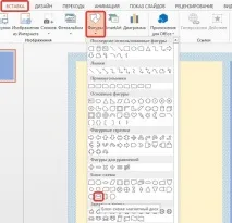 Технологічний прийом - Чарівна труба - у MS Office PowerPoint технологічний