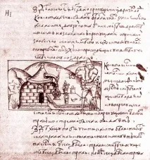 Травники та зелейники, Кирилиця Русі