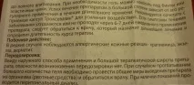 Троксевазин при варикозі варикозі