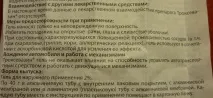 Троксевазин при варикозі варикозі