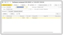 Облік ПММ у 1С Бухгалтерії 8 обліку