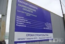 строителството