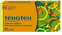 Заспокійливі таблетки Тенотен заспокійливі