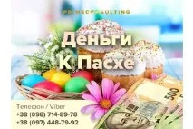 Послуги з кредитування в Луганській обл. луганській