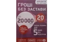 Послуги з кредитування в Луганській обл. кредитування