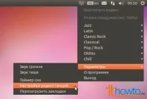 Встановлення аплету Radio Tray в Ubuntu tray