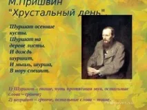 Урок читання для 3 класу - Осінь очима художників, поетів, композиторів - Літературне читання - очима