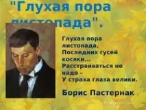 Урок читання для 3 класу - Осінь очима художників, поетів, композиторів - Літературне читання - читання