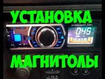 Установка 2din магнітоли в ниву шевролі як ремонтувати автомобільбезкоштовний перегляд магнітоли