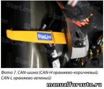 Установка сигналізації на Skoda Yeti, точки підключення Шкода Єті установка