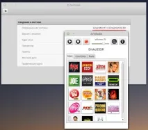 Встановити ZVVOnlineRadio в Ubuntu, новини, уроки, допомога, підтримка встановити
