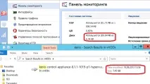 Збільшення жорсткого диска в Kerio, ІТ спільнота України збільшення