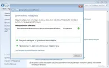Виправлення неполадок на комп’ютері за допомогою Windows Update виправлення