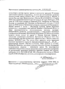 Зів’яли мандарини - Влада - Коммерсант акцій
