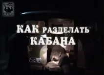 Відеокурси, відеоуроки з полювання та риболовлі дуже