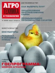 Агротехніка та технології. близько