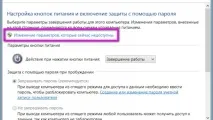 пароль