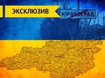 Як Україна позбулася Кіровограда мешканців навіть не запитали україна