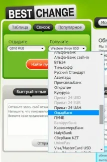 Як зняти гроші з Qiwi гаманця готівкою в Україна та СНД зняти