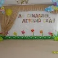Випускний у середній групі групі