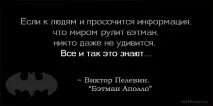 Віктор Пєлєвін віктор