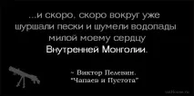 Віктор Пєлєвін віктор