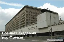 Військова академія е Академії