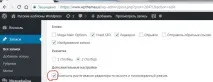 Запитання та відповіді щодо встановлення шаблонів Wordpress запитання