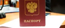 прописку