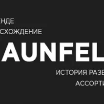 Все про британський бренд MAUNFELD MAUNFELD