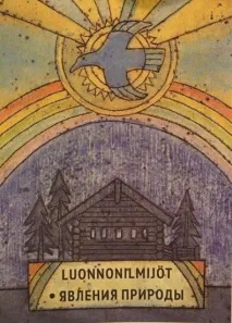 Усі випадковості не випадкові - Інтернет-журнал «Ліцей» випадковості