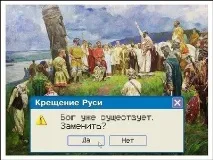 Християнізація слов’ян - Санат Кумара себе