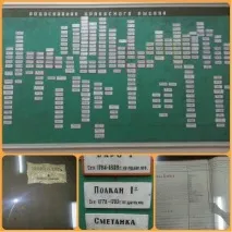 хренівський