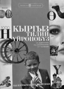 мову