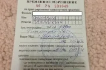водійських