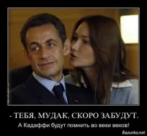 Життя і Смерть Каддафі (ви повинні знати правду) - Легендарний портал, факти та гумор смерть