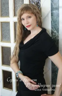 vologdina