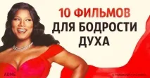 життєствердних