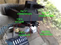 186 Ремонт продовження… Комутатор від ВАЗ на C16NZ комутатор