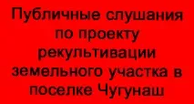 Адміністрація Таштагольського муніципального району таштагольського