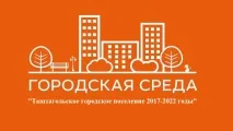 Адміністрація Таштагольського муніципального району адміністрація