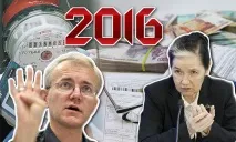 5 головних небезпек у сфері ЖКГ для українців у 2016 році 2016