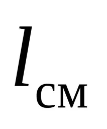 4 Умови розміщення вантажу у вагоні вантажу