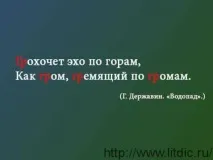 Алітерація це, Шлях до усвідомленості приголосних