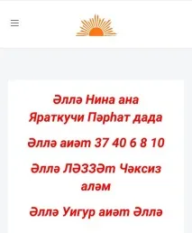 Алля Аят – фабрика смерті у вашому місті фабрика