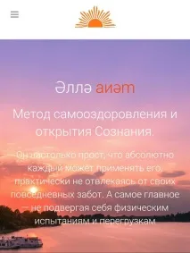 Алля Аят – фабрика смерті у вашому місті фабрика