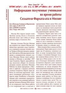 Алля Аят – фабрика смерті у вашому місті смерті