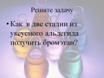 стадії